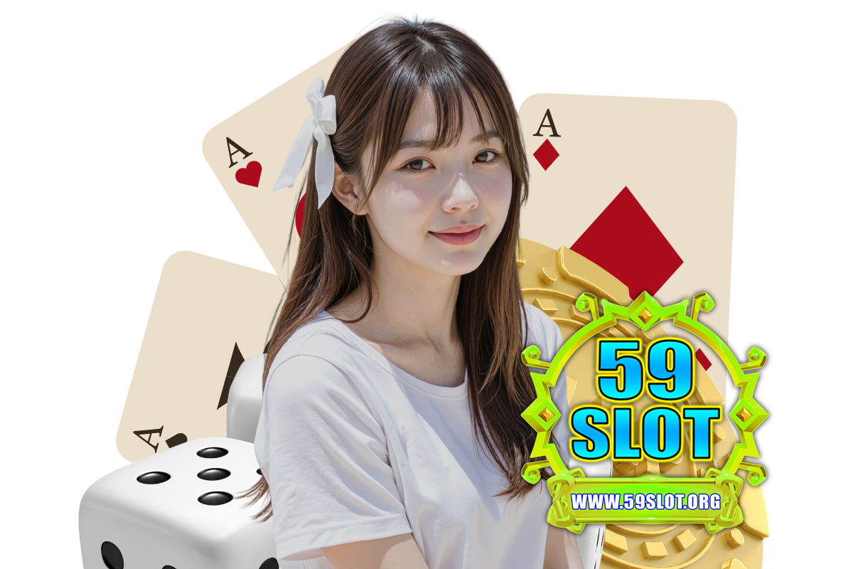 59slot แจกเครดิตฟรี